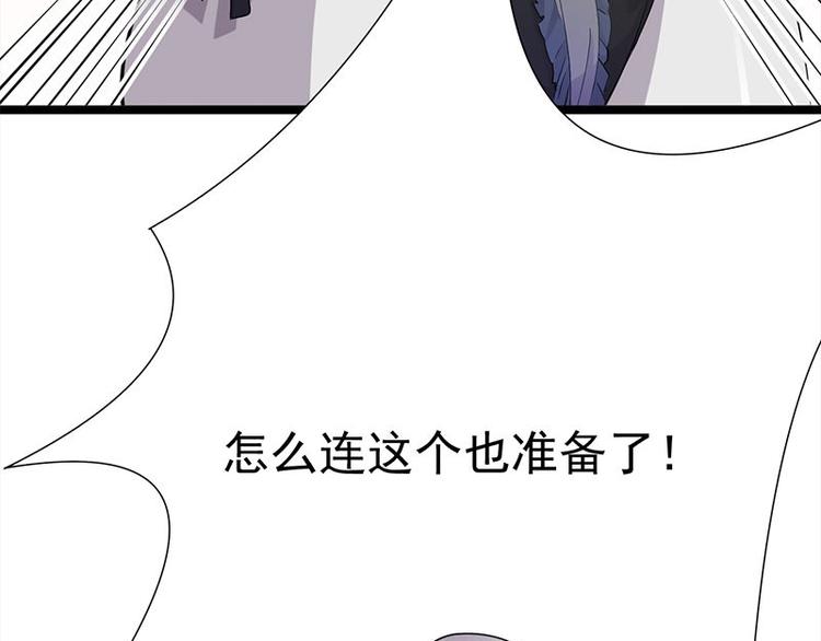 宠妻成瘾：陆少的心尖宠韩漫全集-第13话：传说中的陆傲天无删减无遮挡章节图片 