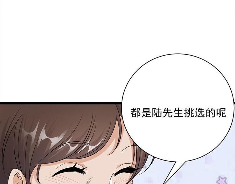 宠妻成瘾：陆少的心尖宠韩漫全集-第13话：传说中的陆傲天无删减无遮挡章节图片 
