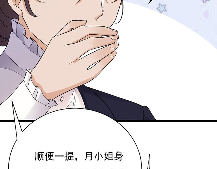 宠妻成瘾：陆少的心尖宠韩漫全集-第13话：传说中的陆傲天无删减无遮挡章节图片 