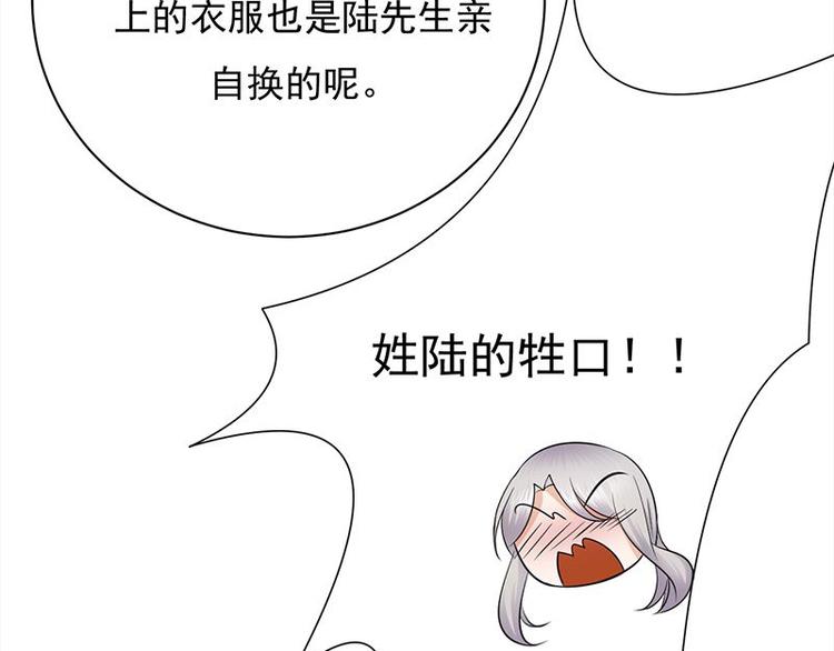 宠妻成瘾：陆少的心尖宠韩漫全集-第13话：传说中的陆傲天无删减无遮挡章节图片 