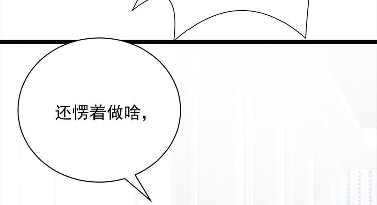 宠妻成瘾：陆少的心尖宠韩漫全集-第13话：传说中的陆傲天无删减无遮挡章节图片 