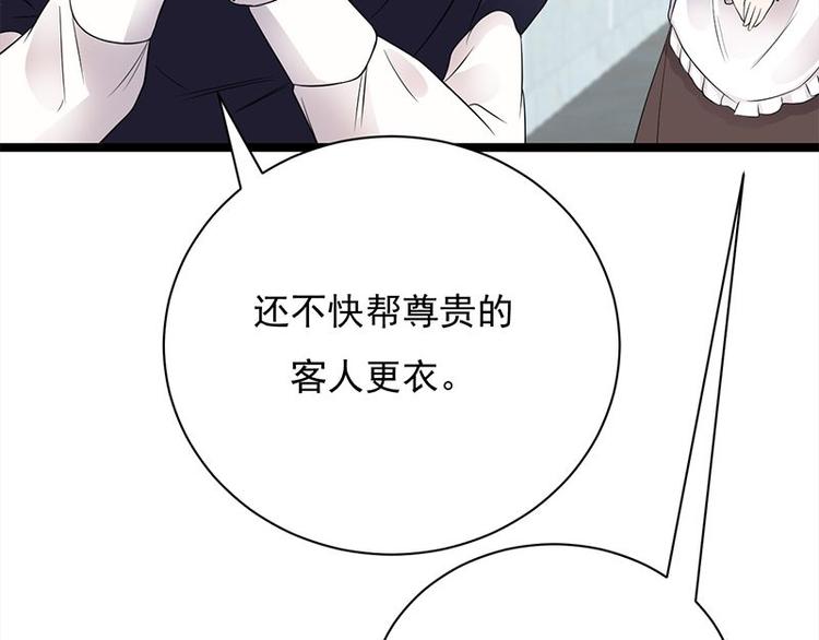 宠妻成瘾：陆少的心尖宠韩漫全集-第13话：传说中的陆傲天无删减无遮挡章节图片 