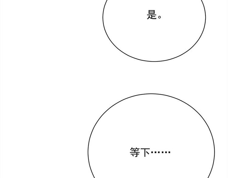 宠妻成瘾：陆少的心尖宠韩漫全集-第13话：传说中的陆傲天无删减无遮挡章节图片 