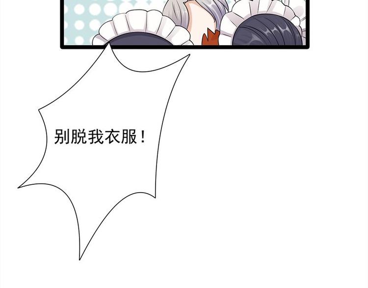 宠妻成瘾：陆少的心尖宠韩漫全集-第13话：传说中的陆傲天无删减无遮挡章节图片 