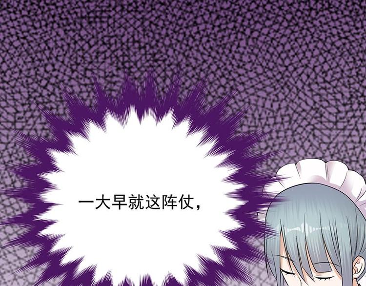 宠妻成瘾：陆少的心尖宠韩漫全集-第13话：传说中的陆傲天无删减无遮挡章节图片 