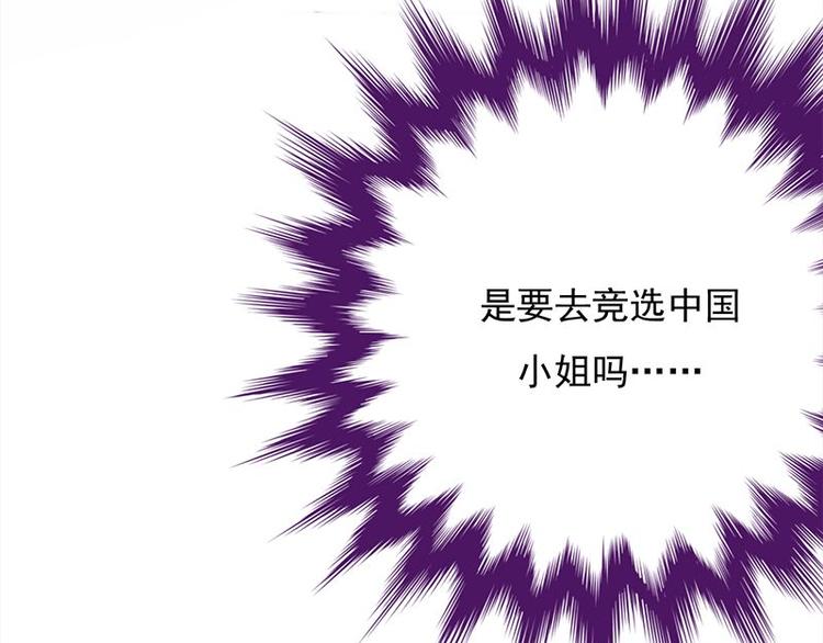 宠妻成瘾：陆少的心尖宠韩漫全集-第13话：传说中的陆傲天无删减无遮挡章节图片 