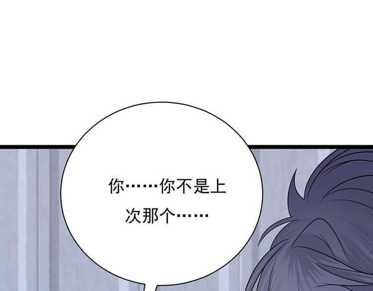 宠妻成瘾：陆少的心尖宠韩漫全集-第13话：传说中的陆傲天无删减无遮挡章节图片 