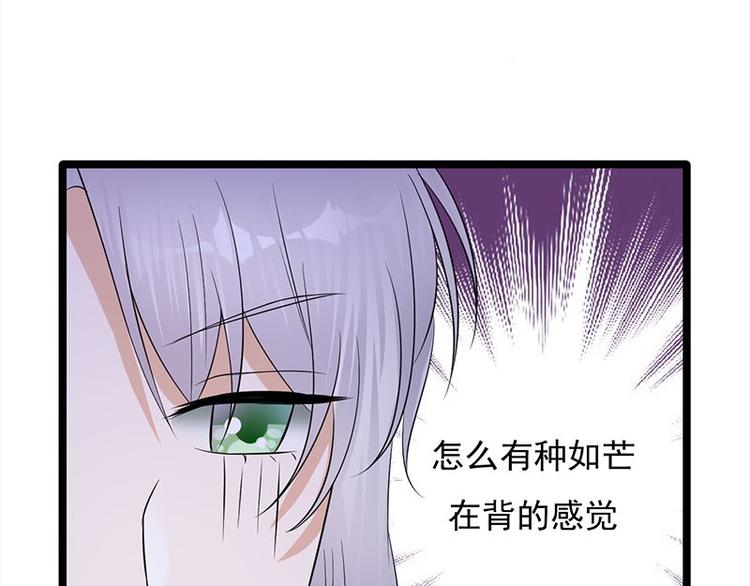 宠妻成瘾：陆少的心尖宠韩漫全集-第13话：传说中的陆傲天无删减无遮挡章节图片 