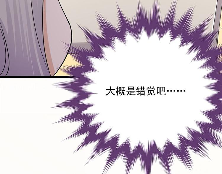 宠妻成瘾：陆少的心尖宠韩漫全集-第13话：传说中的陆傲天无删减无遮挡章节图片 