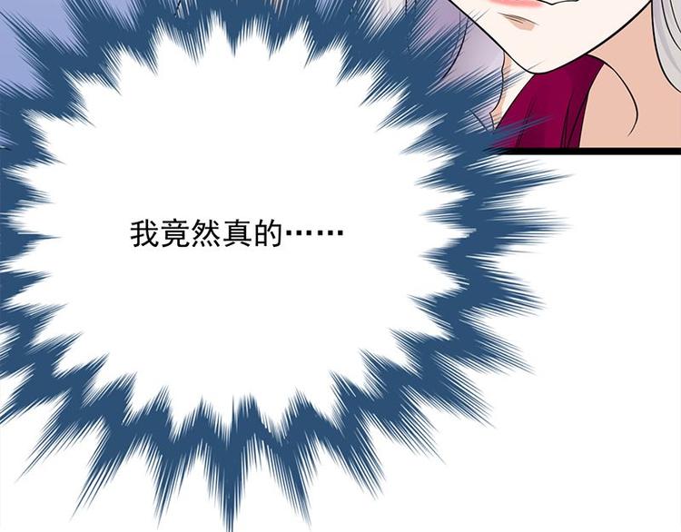 宠妻成瘾：陆少的心尖宠韩漫全集-第13话：传说中的陆傲天无删减无遮挡章节图片 