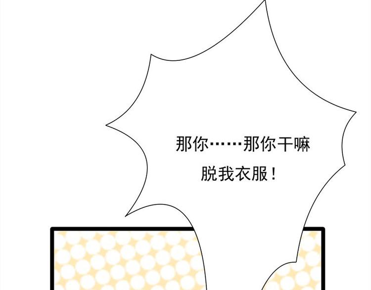 宠妻成瘾：陆少的心尖宠韩漫全集-第13话：传说中的陆傲天无删减无遮挡章节图片 