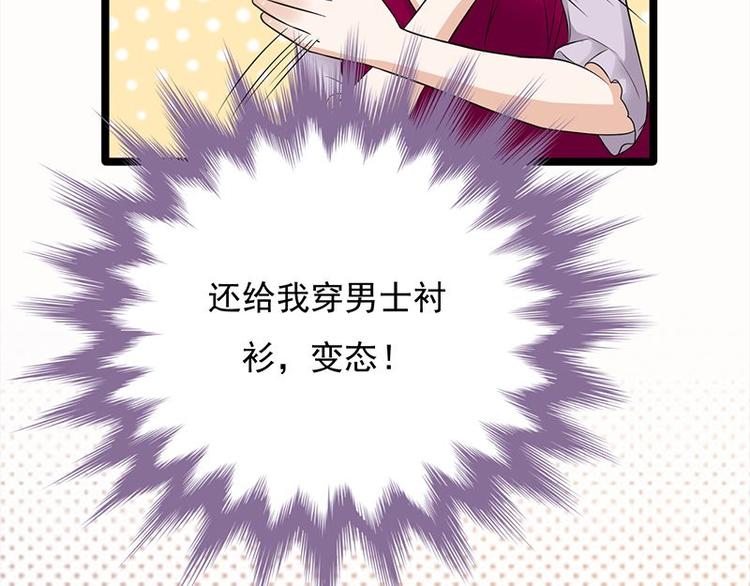 宠妻成瘾：陆少的心尖宠韩漫全集-第13话：传说中的陆傲天无删减无遮挡章节图片 