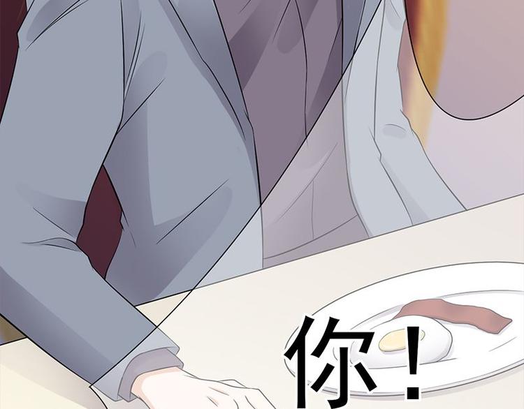 宠妻成瘾：陆少的心尖宠韩漫全集-第13话：传说中的陆傲天无删减无遮挡章节图片 