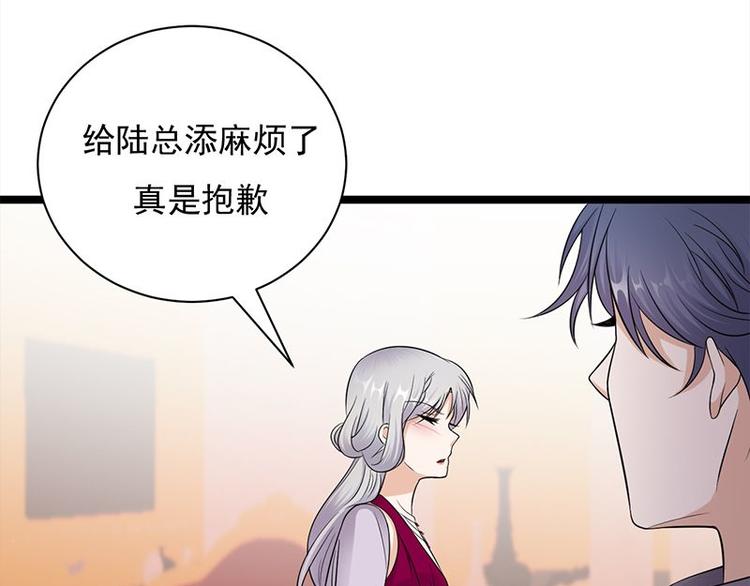 宠妻成瘾：陆少的心尖宠韩漫全集-第13话：传说中的陆傲天无删减无遮挡章节图片 