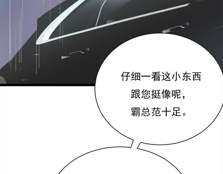 宠妻成瘾：陆少的心尖宠韩漫全集-第14话：遇见你也是我的幸运无删减无遮挡章节图片 
