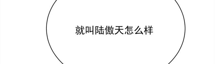 宠妻成瘾：陆少的心尖宠韩漫全集-第14话：遇见你也是我的幸运无删减无遮挡章节图片 
