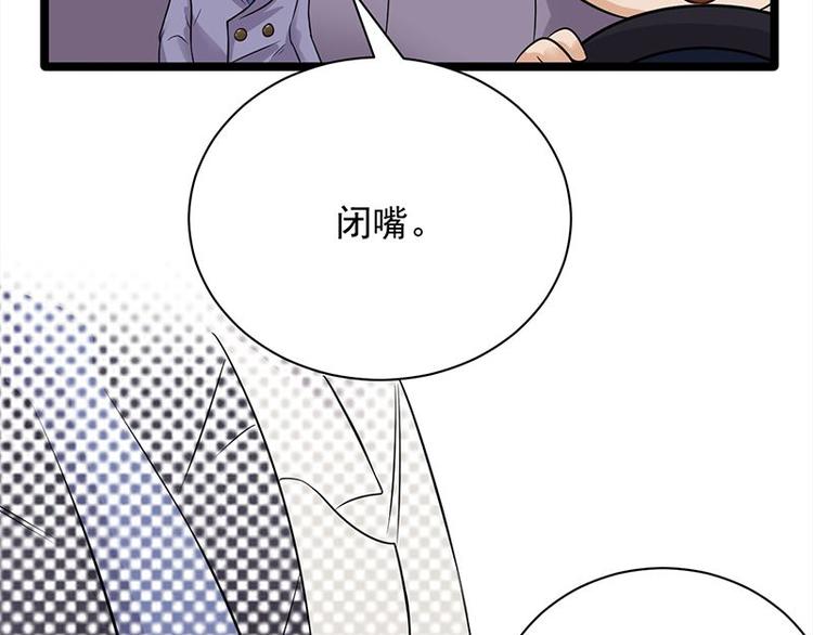 宠妻成瘾：陆少的心尖宠韩漫全集-第14话：遇见你也是我的幸运无删减无遮挡章节图片 