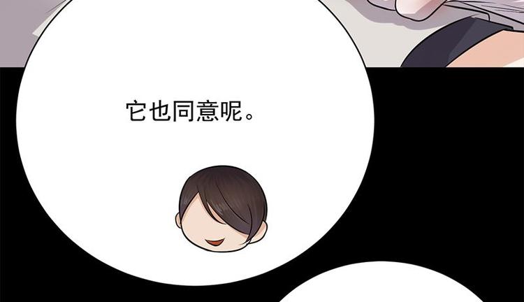 宠妻成瘾：陆少的心尖宠韩漫全集-第14话：遇见你也是我的幸运无删减无遮挡章节图片 