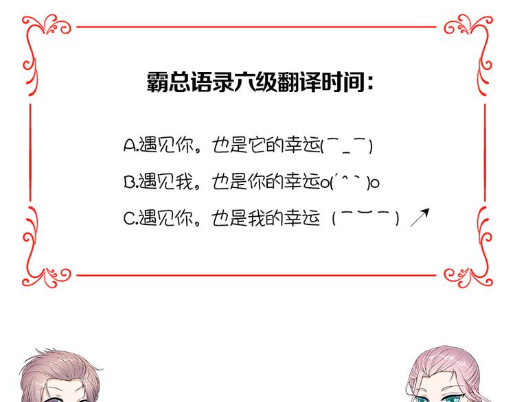 宠妻成瘾：陆少的心尖宠韩漫全集-第14话：遇见你也是我的幸运无删减无遮挡章节图片 