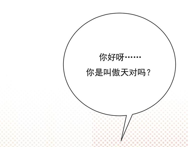 宠妻成瘾：陆少的心尖宠韩漫全集-第14话：遇见你也是我的幸运无删减无遮挡章节图片 