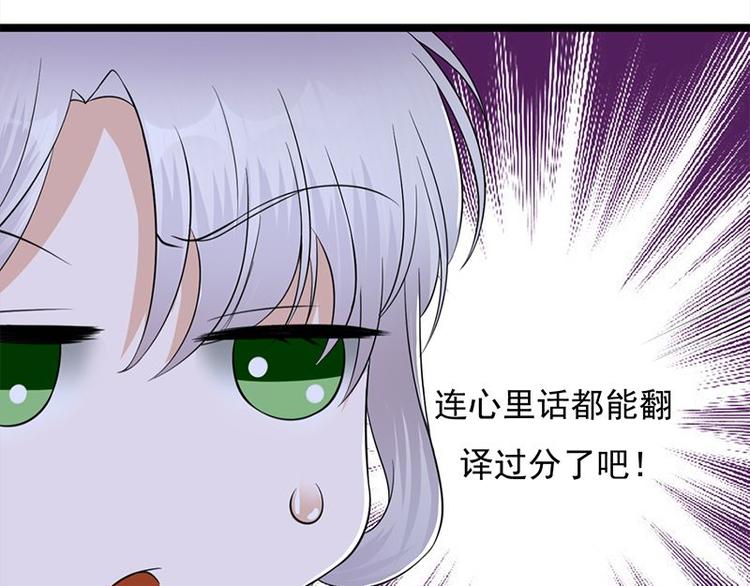宠妻成瘾：陆少的心尖宠韩漫全集-第14话：遇见你也是我的幸运无删减无遮挡章节图片 