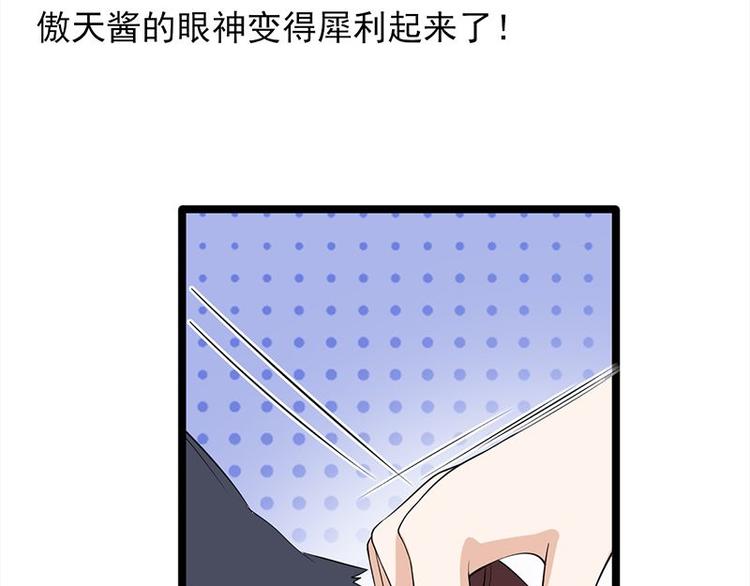 宠妻成瘾：陆少的心尖宠韩漫全集-第14话：遇见你也是我的幸运无删减无遮挡章节图片 