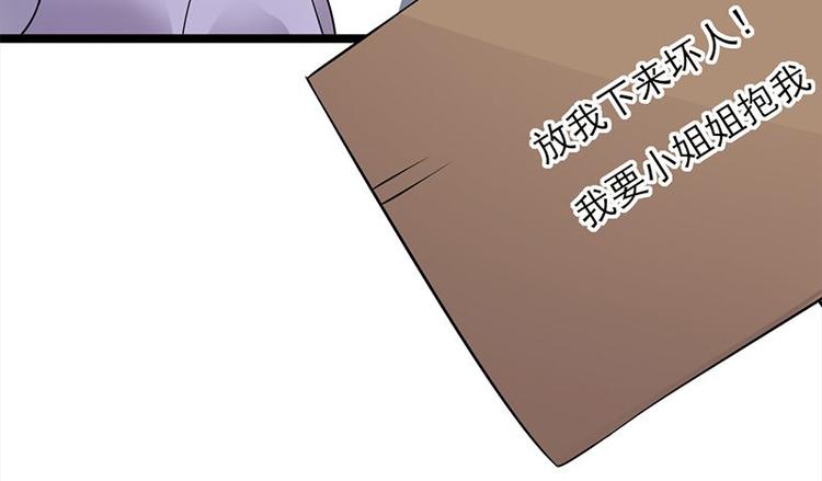 宠妻成瘾：陆少的心尖宠韩漫全集-第14话：遇见你也是我的幸运无删减无遮挡章节图片 