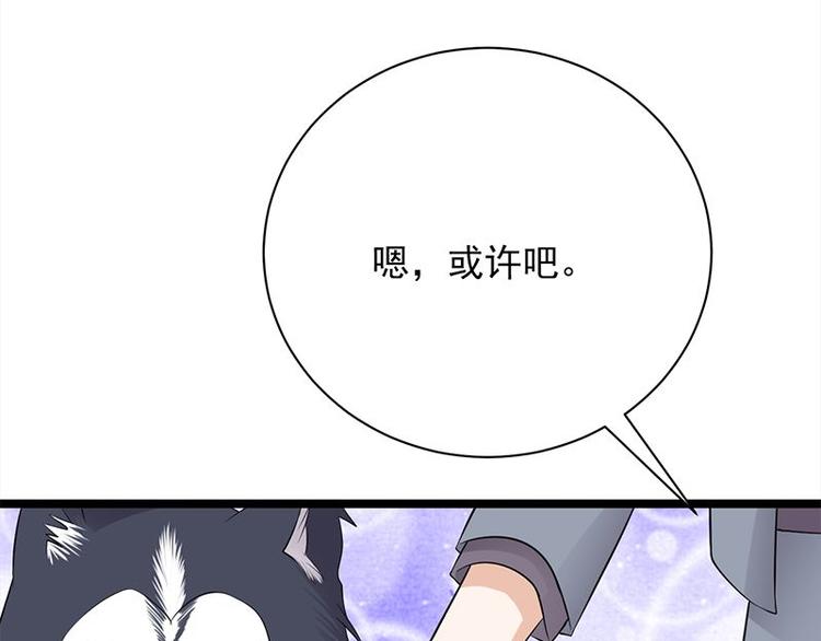 宠妻成瘾：陆少的心尖宠韩漫全集-第14话：遇见你也是我的幸运无删减无遮挡章节图片 