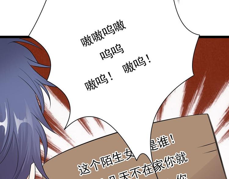 宠妻成瘾：陆少的心尖宠韩漫全集-第14话：遇见你也是我的幸运无删减无遮挡章节图片 