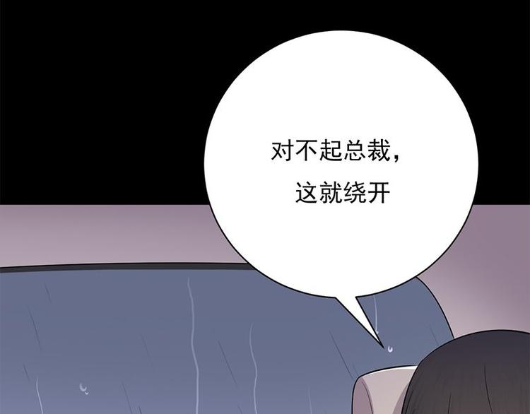 宠妻成瘾：陆少的心尖宠韩漫全集-第14话：遇见你也是我的幸运无删减无遮挡章节图片 