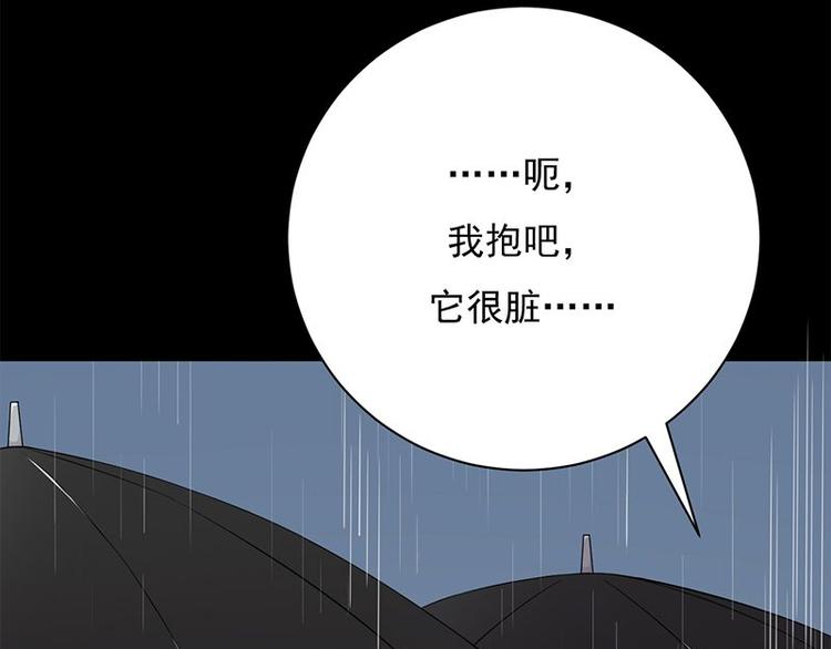 宠妻成瘾：陆少的心尖宠韩漫全集-第14话：遇见你也是我的幸运无删减无遮挡章节图片 