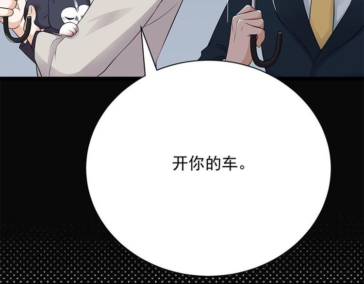 宠妻成瘾：陆少的心尖宠韩漫全集-第14话：遇见你也是我的幸运无删减无遮挡章节图片 