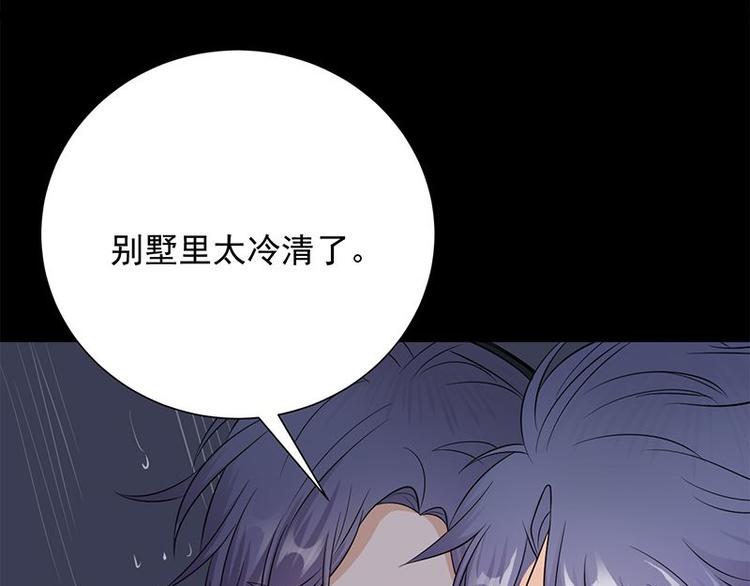 宠妻成瘾：陆少的心尖宠韩漫全集-第14话：遇见你也是我的幸运无删减无遮挡章节图片 