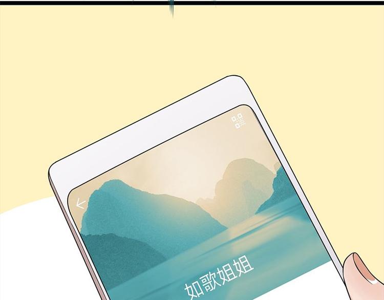 宠妻成瘾：陆少的心尖宠韩漫全集-第15话：这个妹妹可能抱错了无删减无遮挡章节图片 