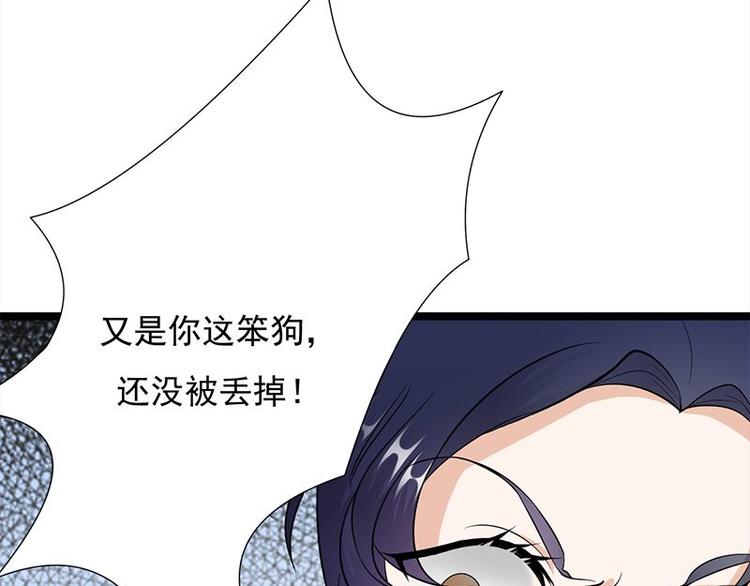 宠妻成瘾：陆少的心尖宠韩漫全集-第15话：这个妹妹可能抱错了无删减无遮挡章节图片 