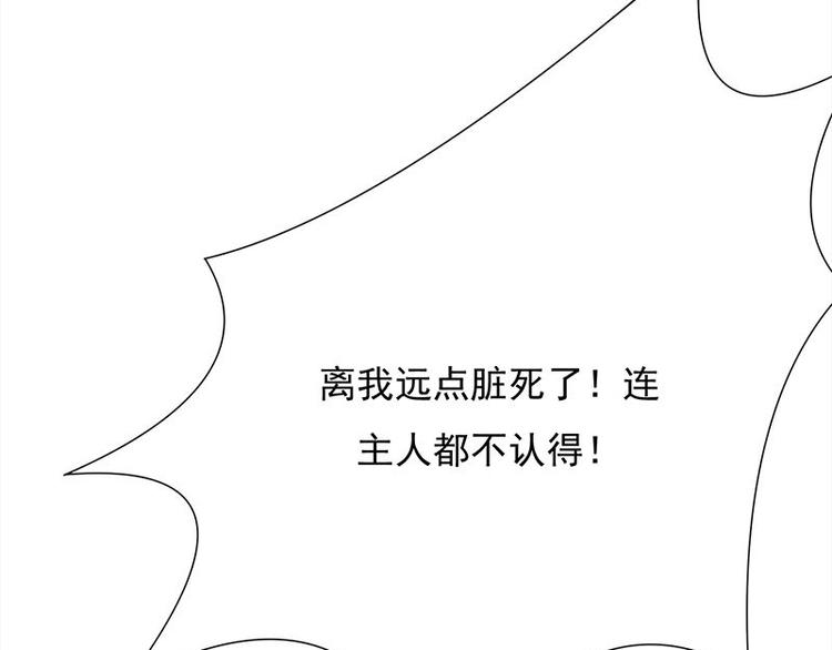 宠妻成瘾：陆少的心尖宠韩漫全集-第15话：这个妹妹可能抱错了无删减无遮挡章节图片 