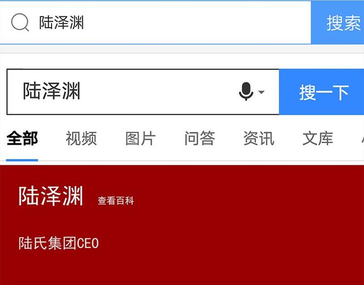 宠妻成瘾：陆少的心尖宠韩漫全集-第15话：这个妹妹可能抱错了无删减无遮挡章节图片 