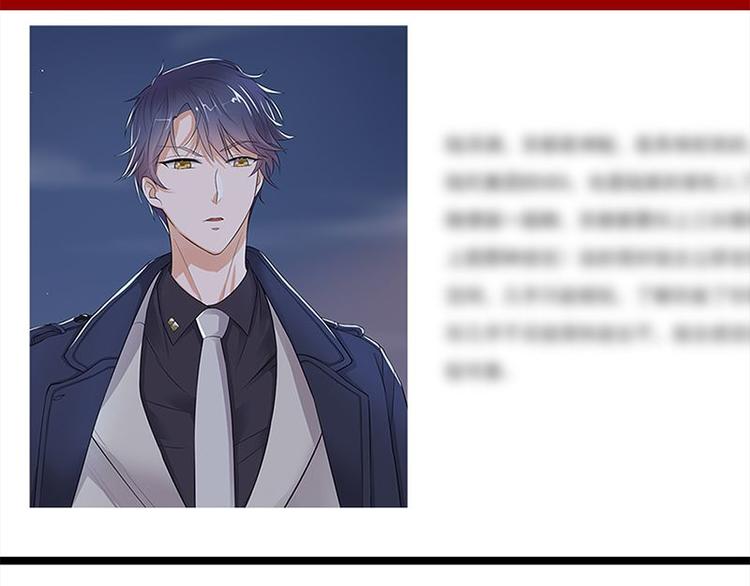 宠妻成瘾：陆少的心尖宠韩漫全集-第15话：这个妹妹可能抱错了无删减无遮挡章节图片 
