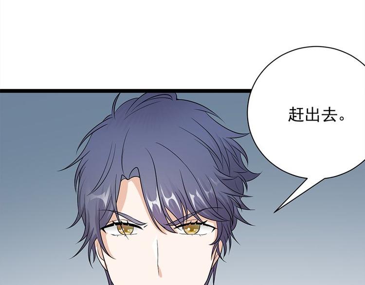 宠妻成瘾：陆少的心尖宠韩漫全集-第15话：这个妹妹可能抱错了无删减无遮挡章节图片 