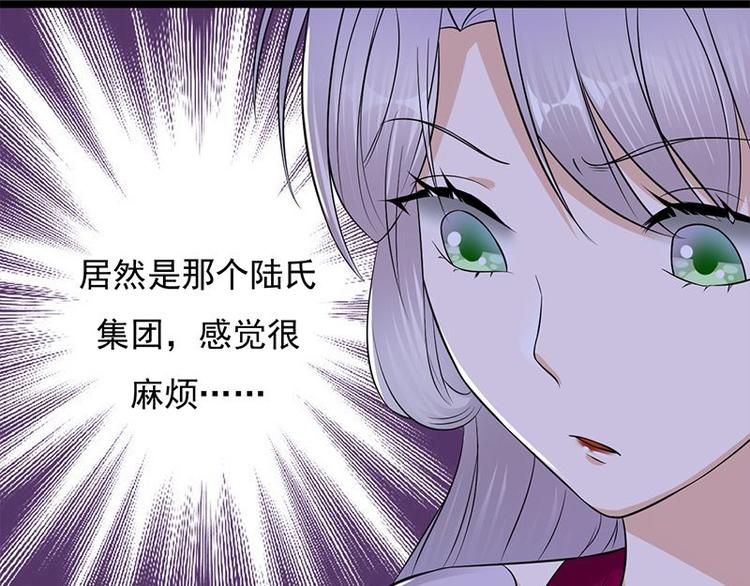 宠妻成瘾：陆少的心尖宠韩漫全集-第15话：这个妹妹可能抱错了无删减无遮挡章节图片 