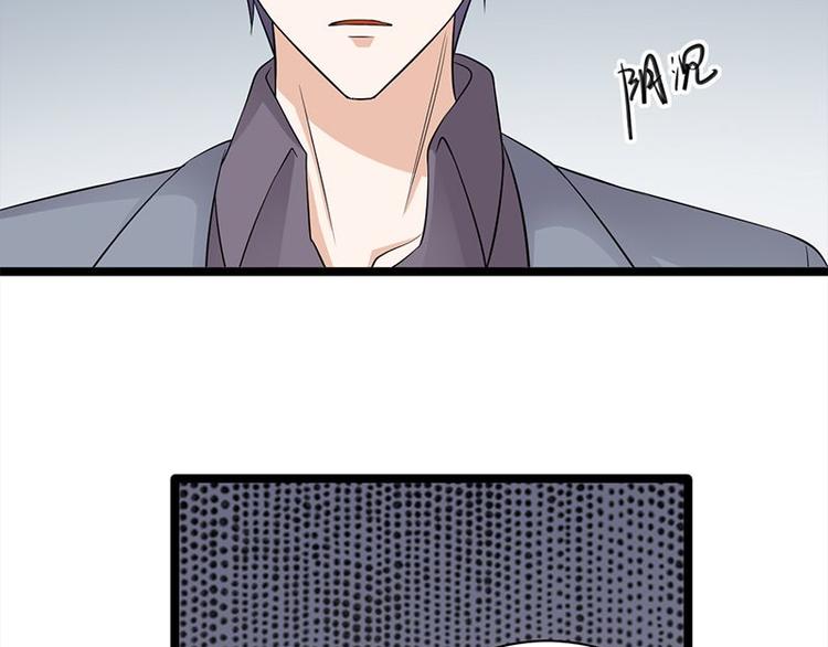 宠妻成瘾：陆少的心尖宠韩漫全集-第15话：这个妹妹可能抱错了无删减无遮挡章节图片 