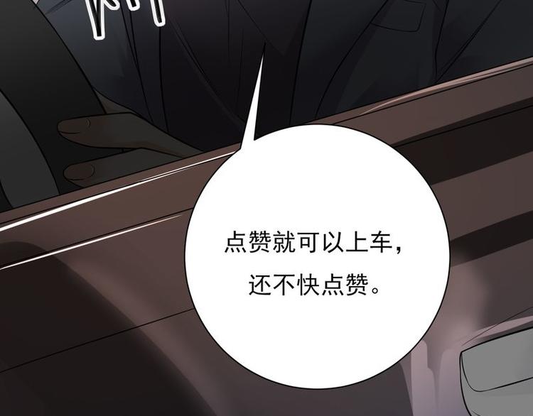 宠妻成瘾：陆少的心尖宠韩漫全集-第15话：这个妹妹可能抱错了无删减无遮挡章节图片 