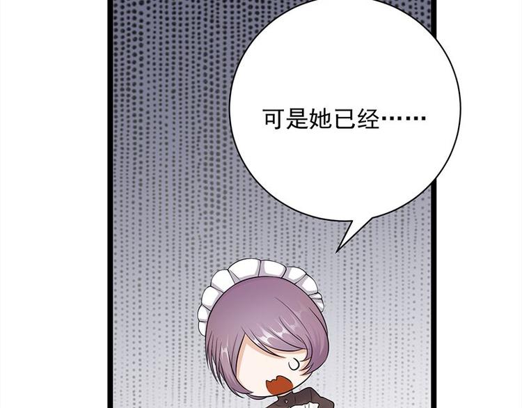 宠妻成瘾：陆少的心尖宠韩漫全集-第15话：这个妹妹可能抱错了无删减无遮挡章节图片 