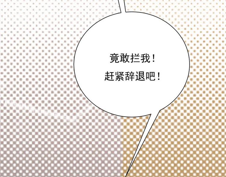 宠妻成瘾：陆少的心尖宠韩漫全集-第15话：这个妹妹可能抱错了无删减无遮挡章节图片 