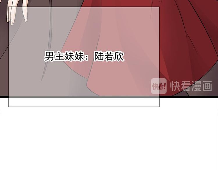 宠妻成瘾：陆少的心尖宠韩漫全集-第15话：这个妹妹可能抱错了无删减无遮挡章节图片 