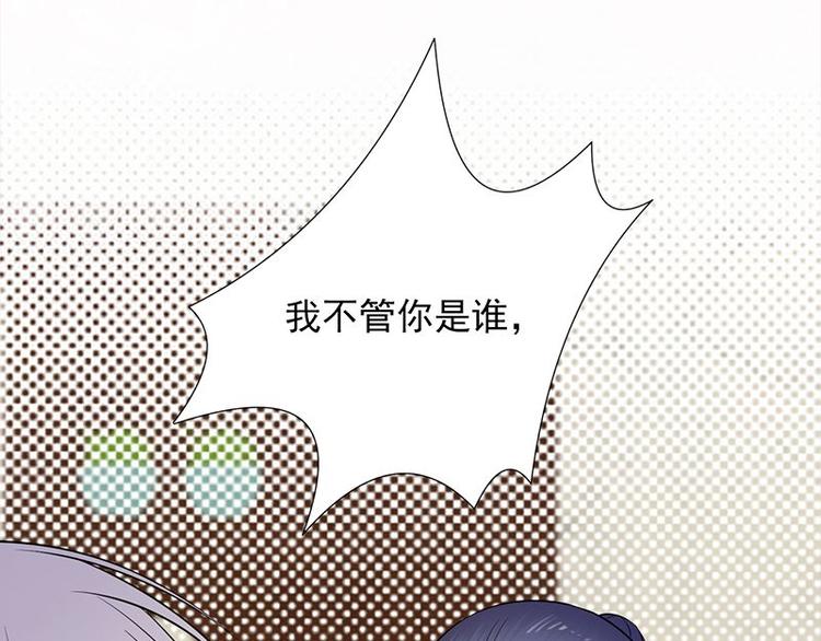 宠妻成瘾：陆少的心尖宠韩漫全集-第15话：这个妹妹可能抱错了无删减无遮挡章节图片 