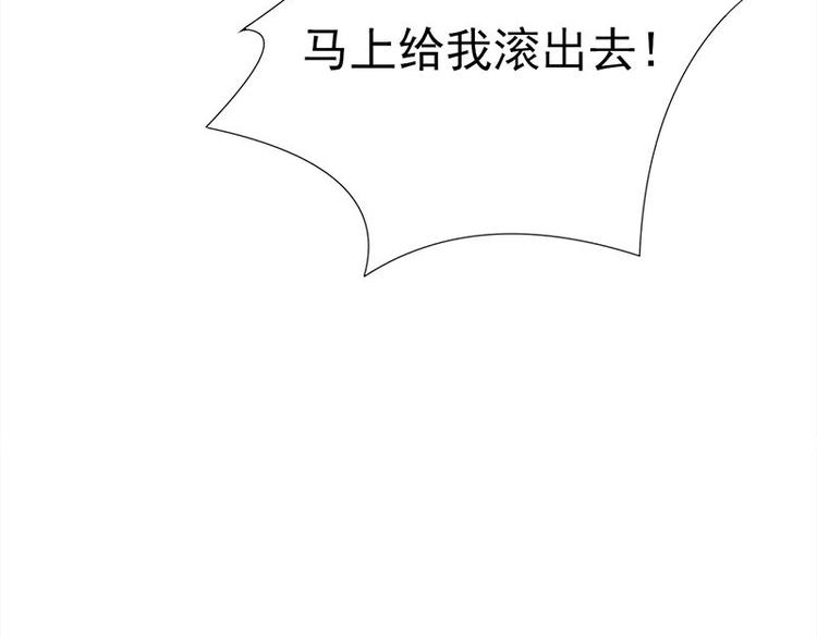 宠妻成瘾：陆少的心尖宠韩漫全集-第15话：这个妹妹可能抱错了无删减无遮挡章节图片 