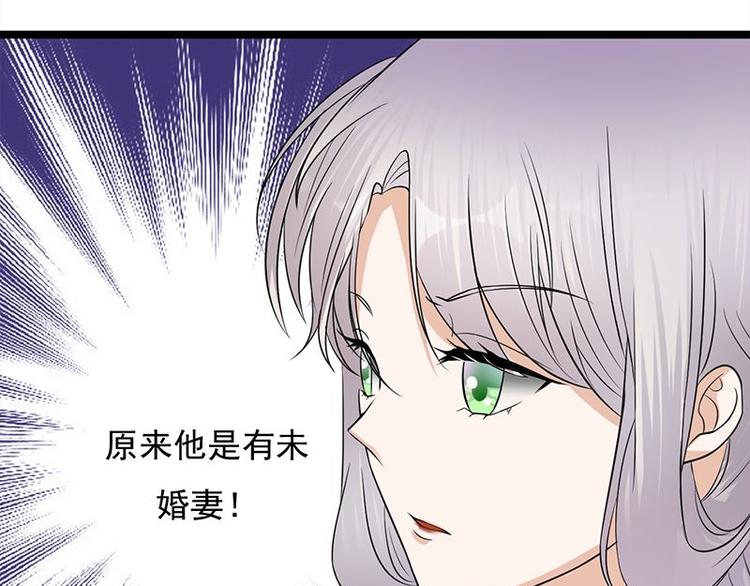 宠妻成瘾：陆少的心尖宠韩漫全集-第15话：这个妹妹可能抱错了无删减无遮挡章节图片 