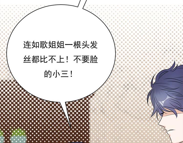 宠妻成瘾：陆少的心尖宠韩漫全集-第15话：这个妹妹可能抱错了无删减无遮挡章节图片 