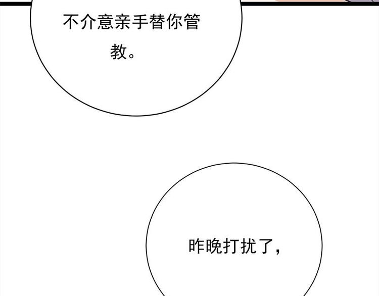 宠妻成瘾：陆少的心尖宠韩漫全集-第15话：这个妹妹可能抱错了无删减无遮挡章节图片 